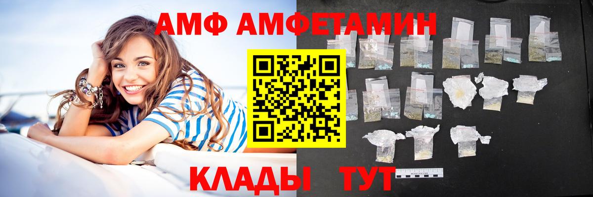 АМФЕТАМИН Розовый Благовещенск