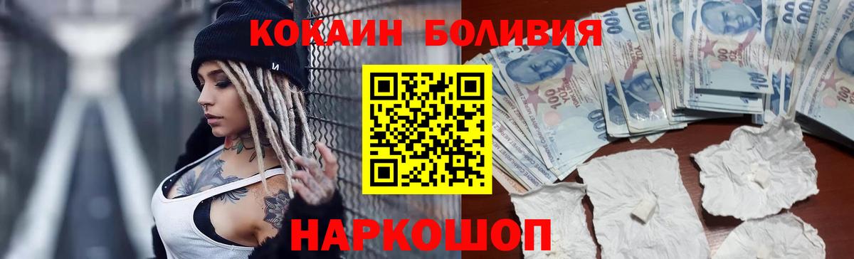 Cocaine 98% Благовещенск