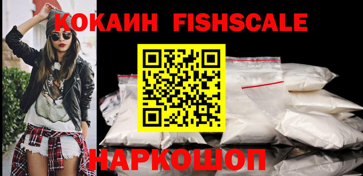 КОКАИН Колумбийский  Вход с VPN  КОКАИН  Благовещенск 