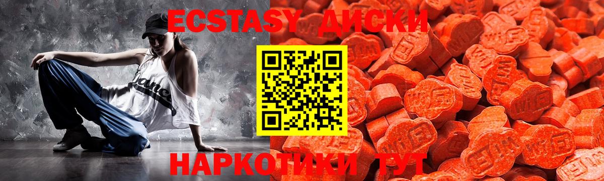 ЭКСТАЗИ Punisher Благовещенск