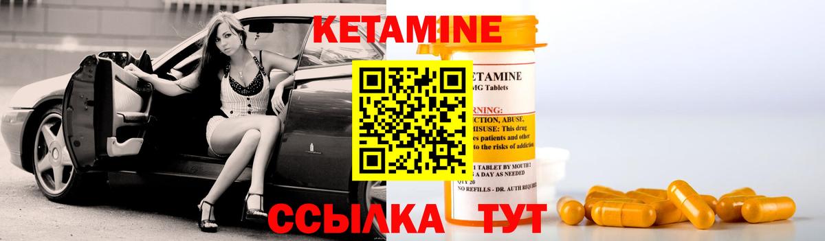 Кетамин VHQ  Вход с VPN  КЕТАМИН ketamine  Благовещенск 
