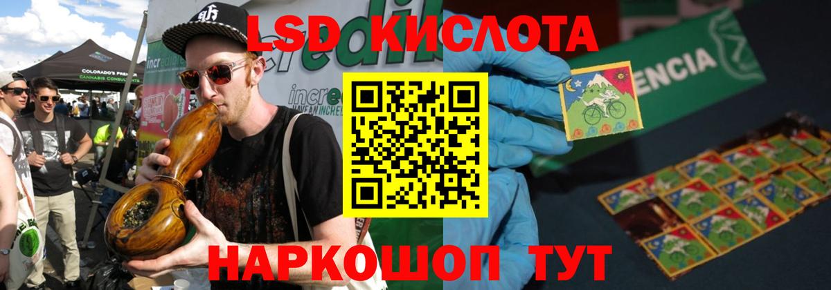 Благовещенск  LSD-25 экстази кислота  Вход с VPN 