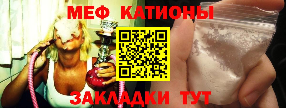 МЕФ мука Благовещенск