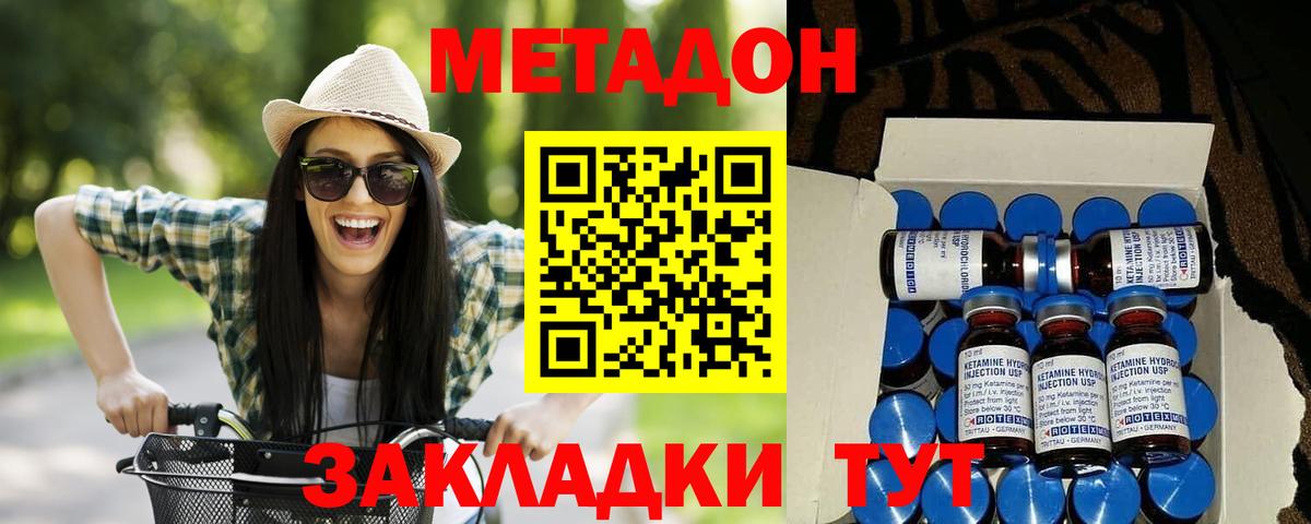 Благовещенск  Метадон кристалл  ссылка на мегу ссылки  Вход с VPN 