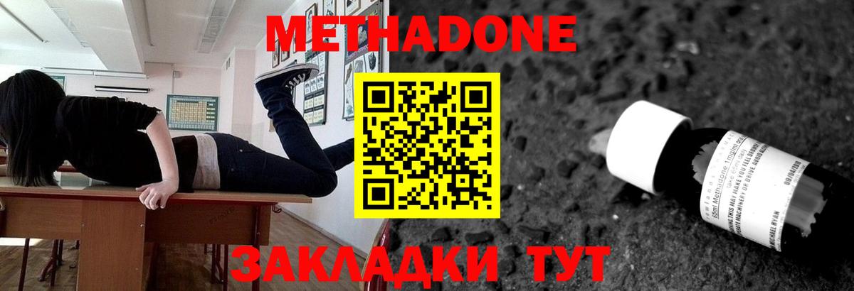 Cocaine  Канабис  Меф   Меф  Благовещенск  ГАШ  Вход с VPN  Cocaine 