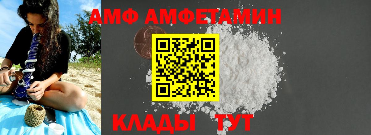 МЕТАМФЕТАМИН пудра Благовещенск