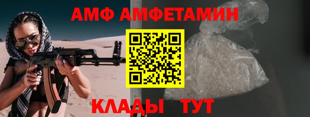 Первитин  Метамфетамин витя  Вход с VPN  Благовещенск 