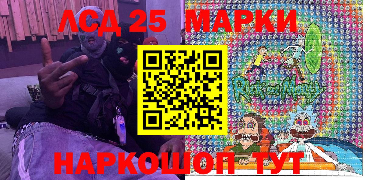 Благовещенск  Марки NBOMe 1500мкг  Марки NBOMe  Вход с VPN 