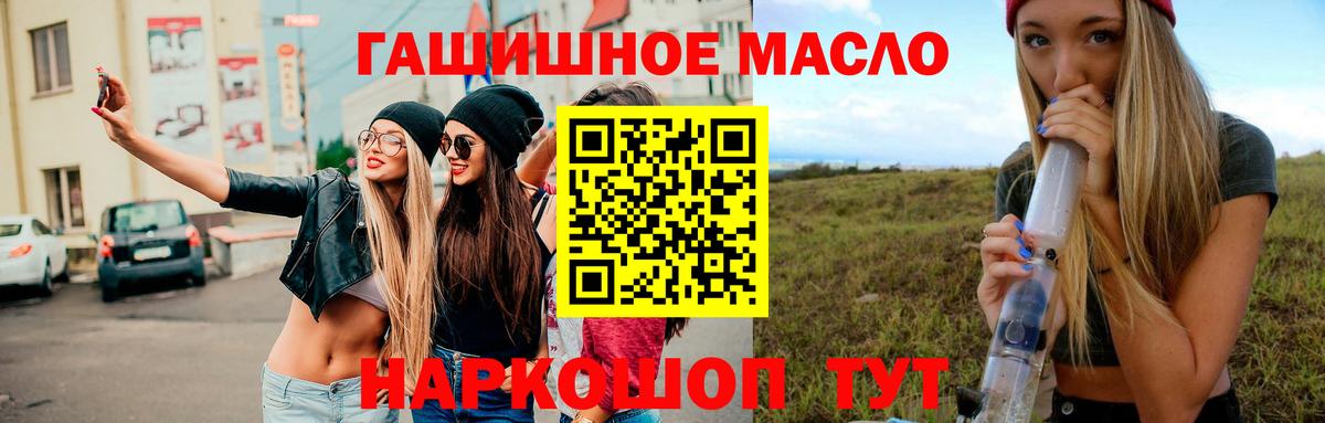 Дистиллят ТГК вейп с тгк Благовещенск